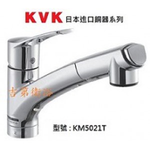 KVK 日本進口廚房龍頭三年保固KM5021TECLF